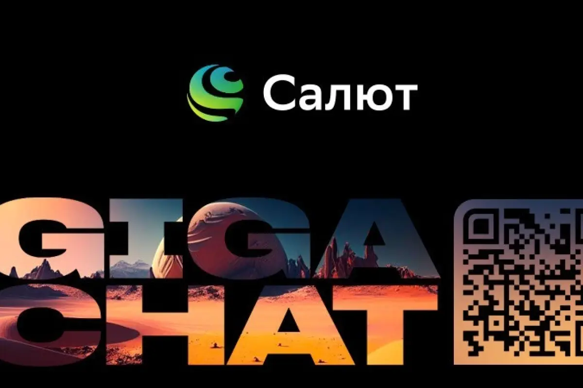 Giga Chat